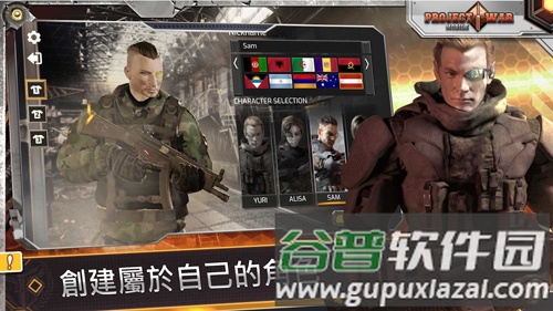 战争计划截图4