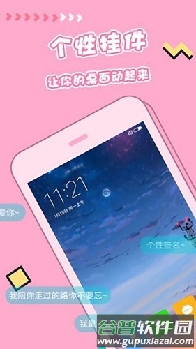 主题桌面美化app截图1