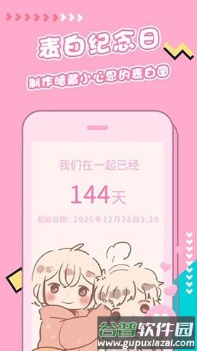 主题桌面美化app截图3