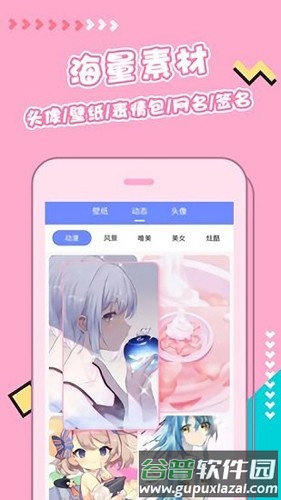 主题桌面美化app截图4