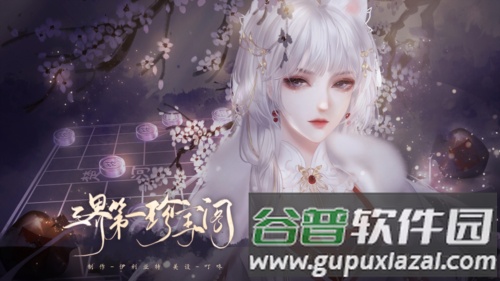 三界第一珍宝阁安卓版截图1