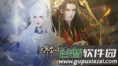 三界第一珍宝阁安卓版截图2