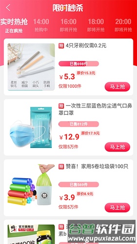 皮皮优购最新版截图2