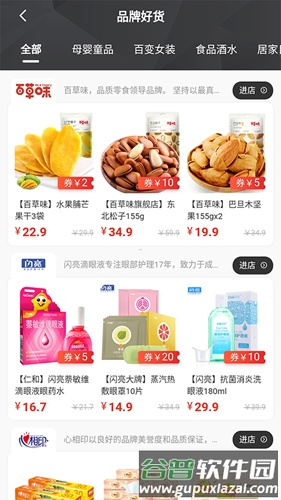 皮皮优购最新版截图3