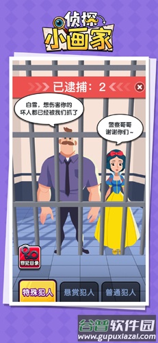 侦探小画家去广告版截图2
