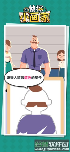 侦探小画家去广告版截图3