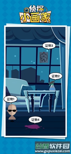 侦探小画家去广告版截图4