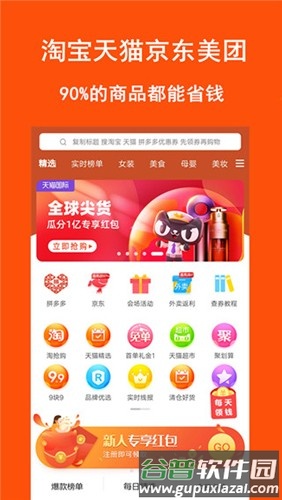 淘拼拼app截图1