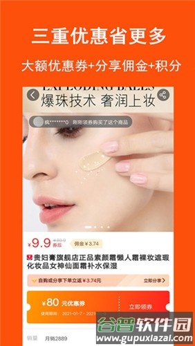 淘拼拼app截图2