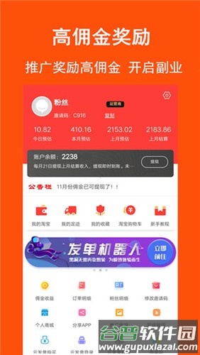 淘拼拼app截图3