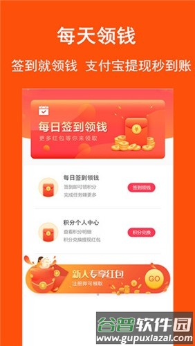 淘拼拼app截图4