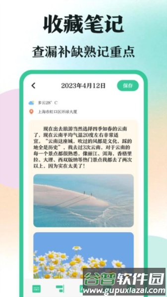 学霸刷题考试宝典app截图1