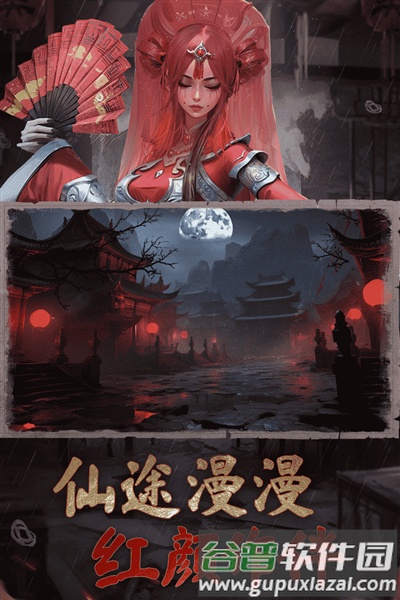 凡人御灵传九幽服截图2