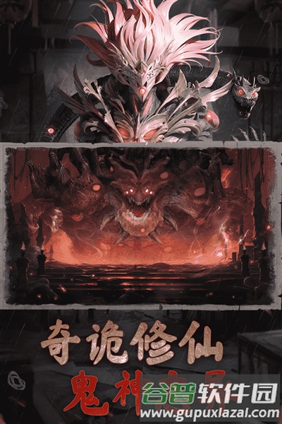 凡人御灵传九幽服截图3