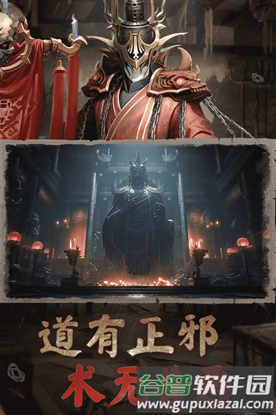 凡人御灵传九幽服截图4