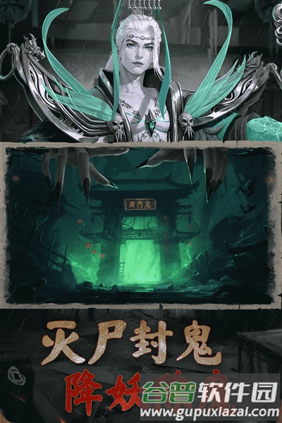 凡人御灵传九幽服截图5