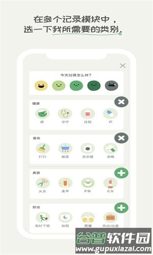 天天豆安卓版截图1