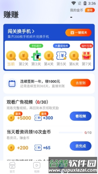 多福看点官方版截图1
