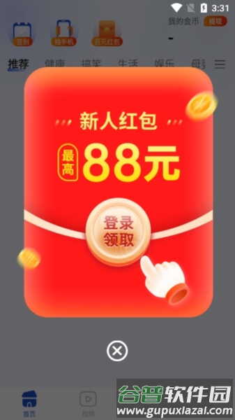 多福看点官方版截图3