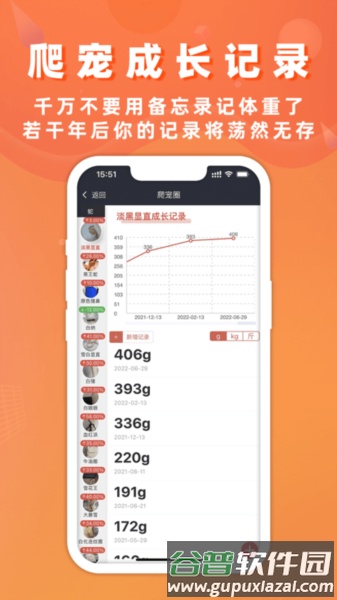 爬宠圈pro安卓版截图2
