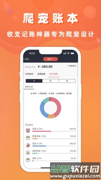 爬宠圈pro安卓版截图4