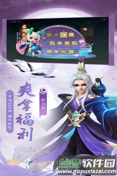 少年仙界传九游渠道服截图2