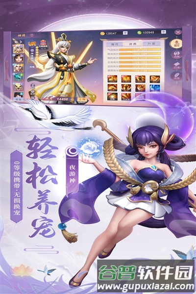 少年仙界传九游渠道服截图4