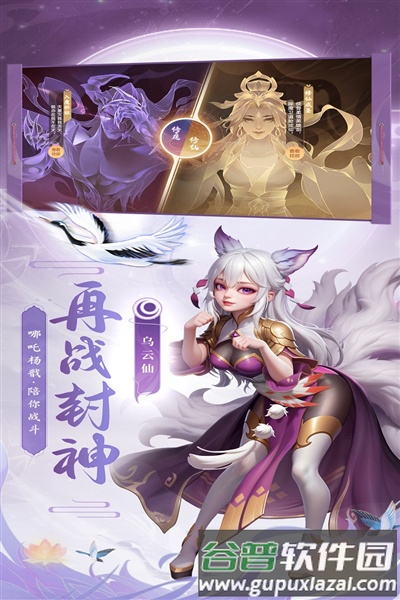 少年仙界传九游渠道服截图5