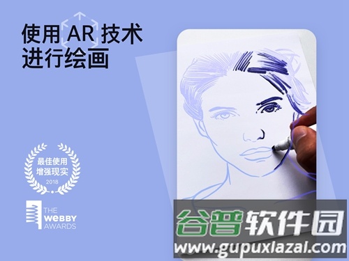 sketchar app截图1