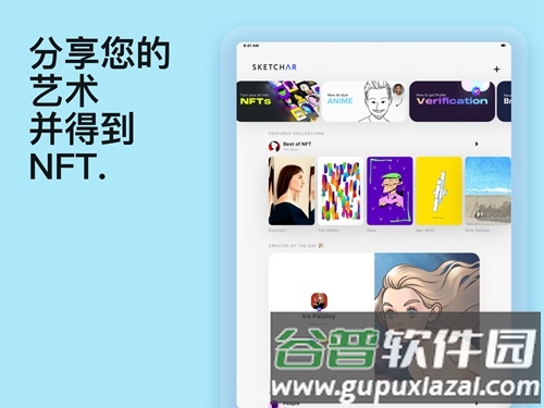 sketchar app截图2
