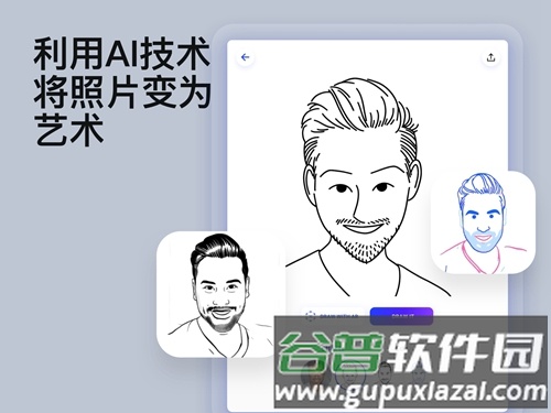 sketchar app截图4