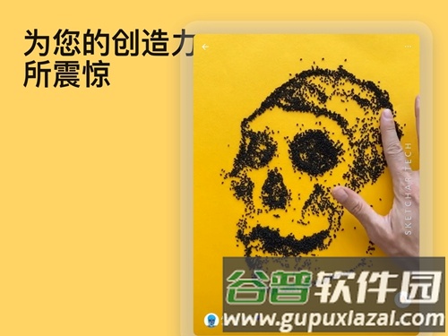 sketchar app截图6