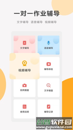 同桌100app截图3
