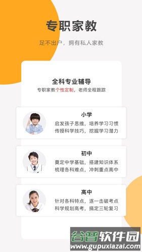 同桌100app截图4
