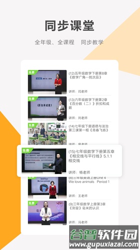 同桌100app截图5
