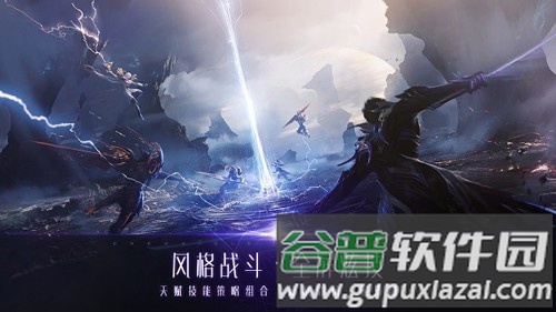 战神遗迹vivo客户端截图2