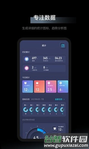 1focus最新版截图1