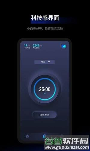 1focus最新版截图3