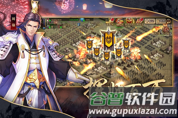 胡莱三国2oppo客户端截图2