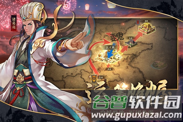 胡莱三国2oppo客户端截图5