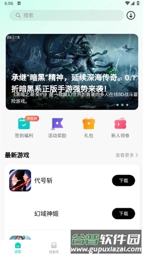 176乐园app截图4