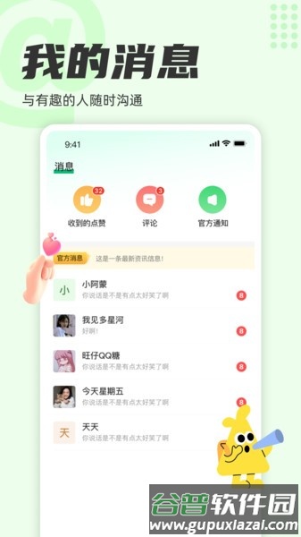 窗之家app截图1