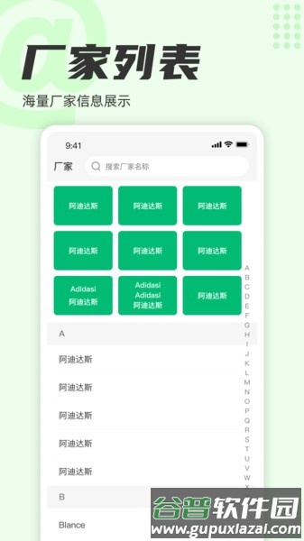 窗之家app截图2