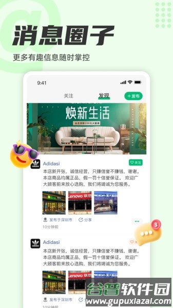 窗之家app截图3