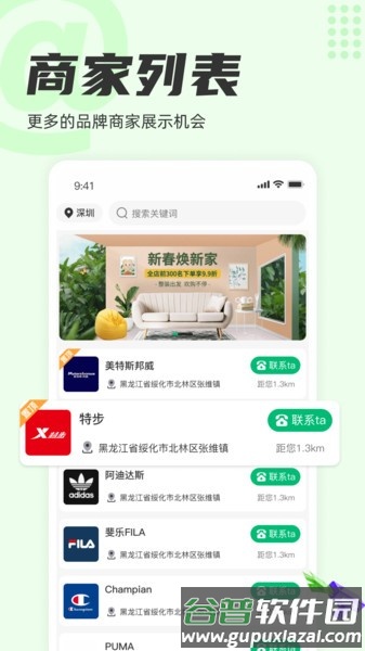 窗之家app截图4