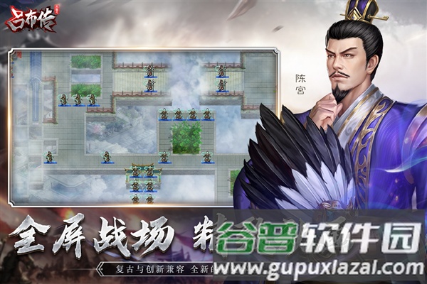 三国志吕布传离线版截图1