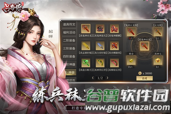 三国志吕布传离线版截图4