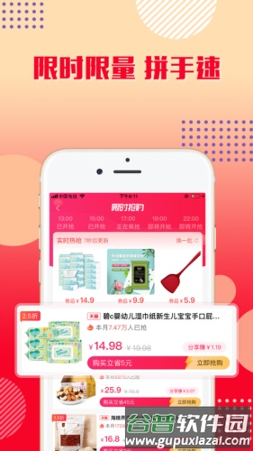 乐购优选安卓版截图1