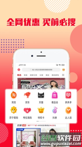 乐购优选安卓版截图2