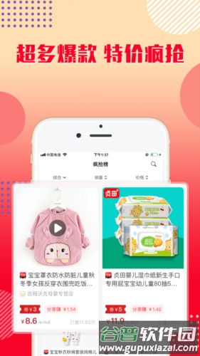 乐购优选安卓版截图3